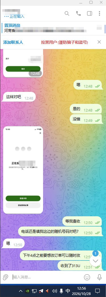 🏆2024年至今的部分买家下单记录🏧 配图