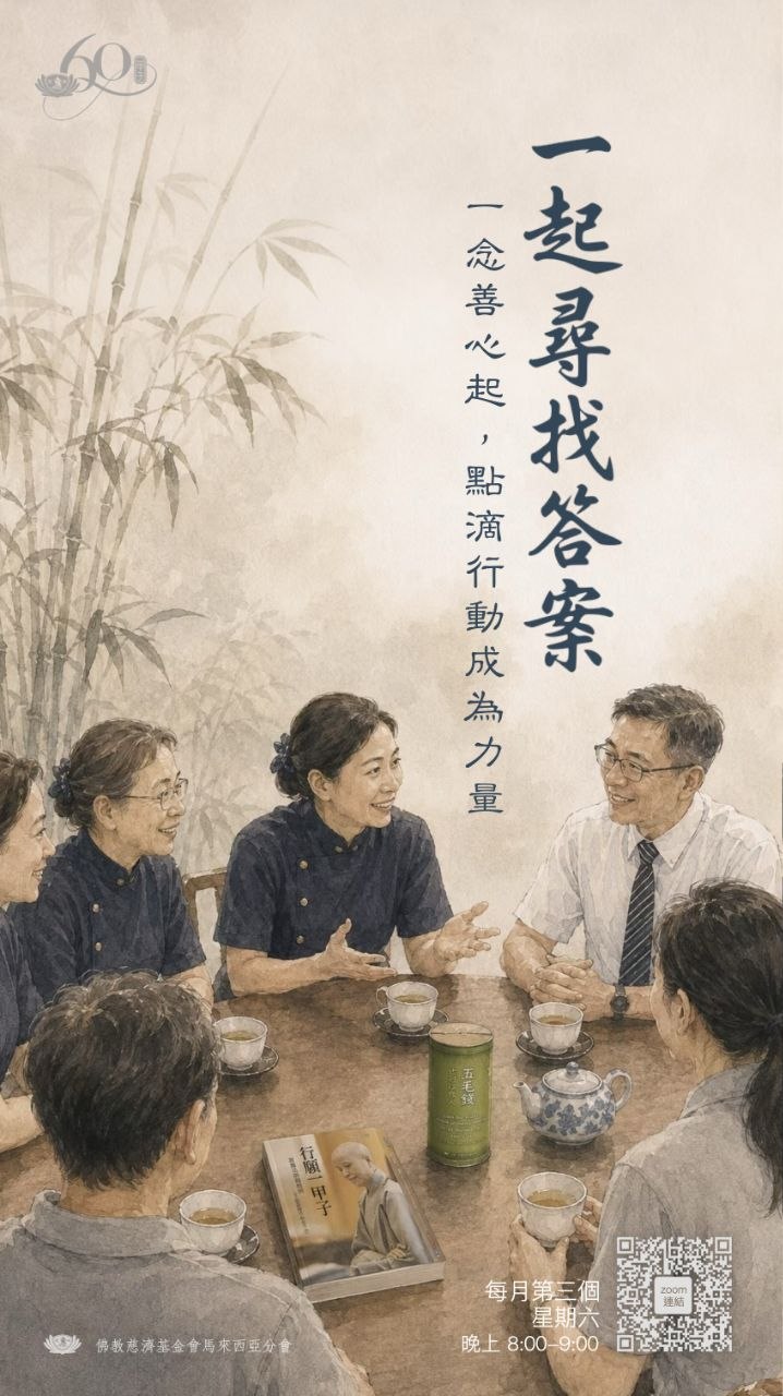 DaAi Channel Malaysia 配图