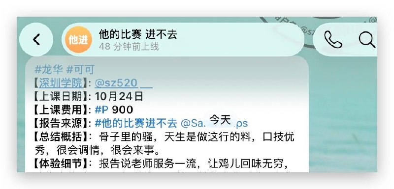 深圳学院报告榜 配图