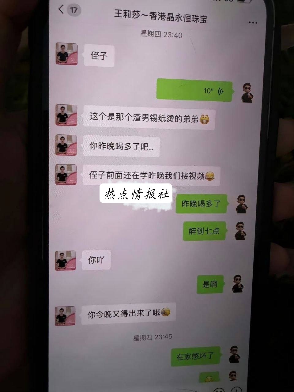 热点情报社 配图