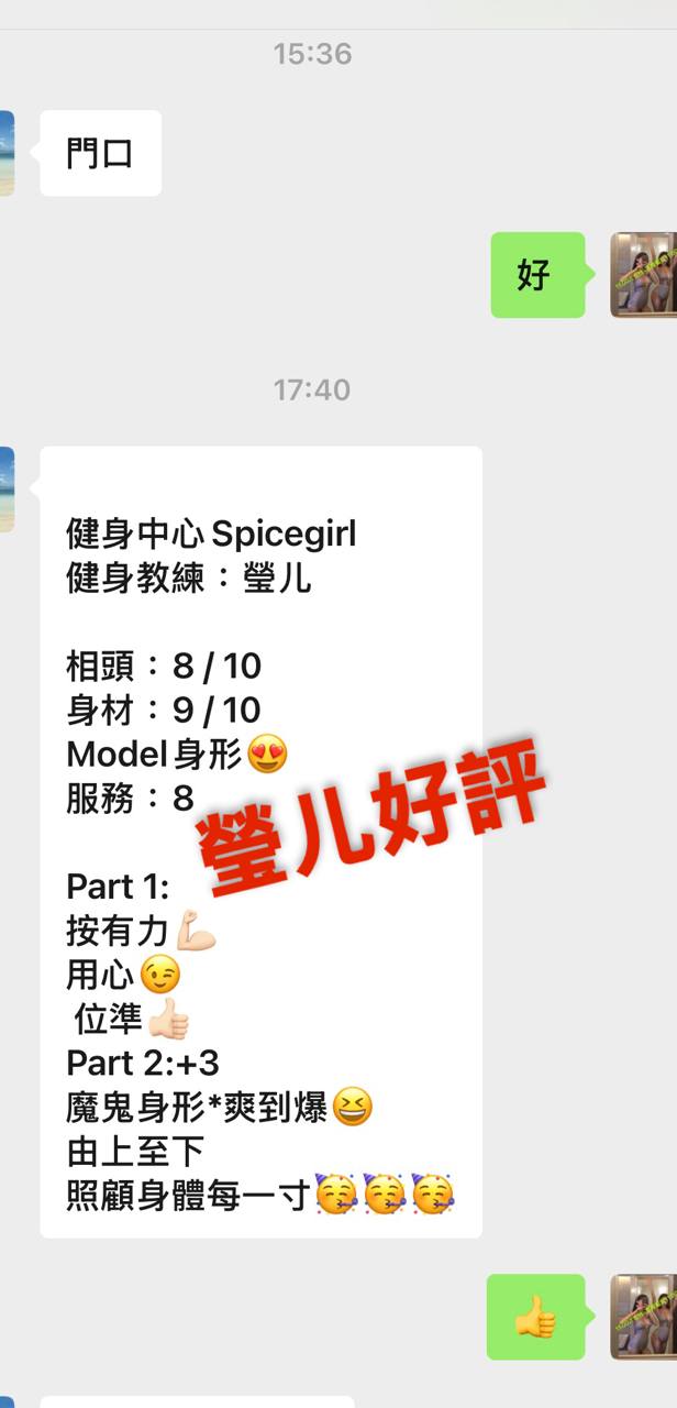 Spicegirl VIP Channel💖 配图