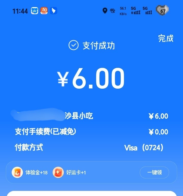 不正经机场推荐✈️~😅 配图