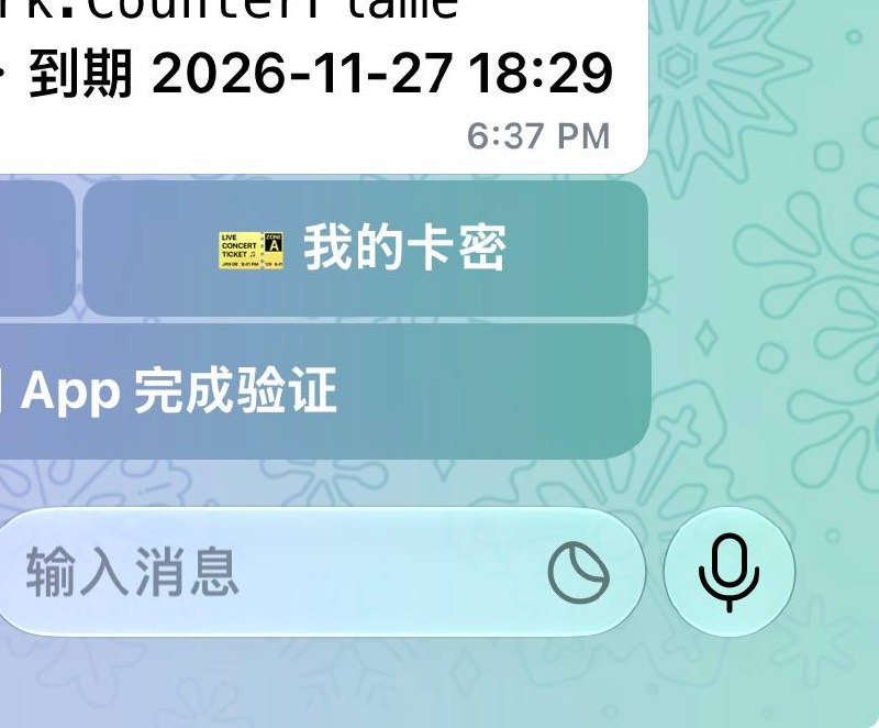 iOS破解软件交流 配图
