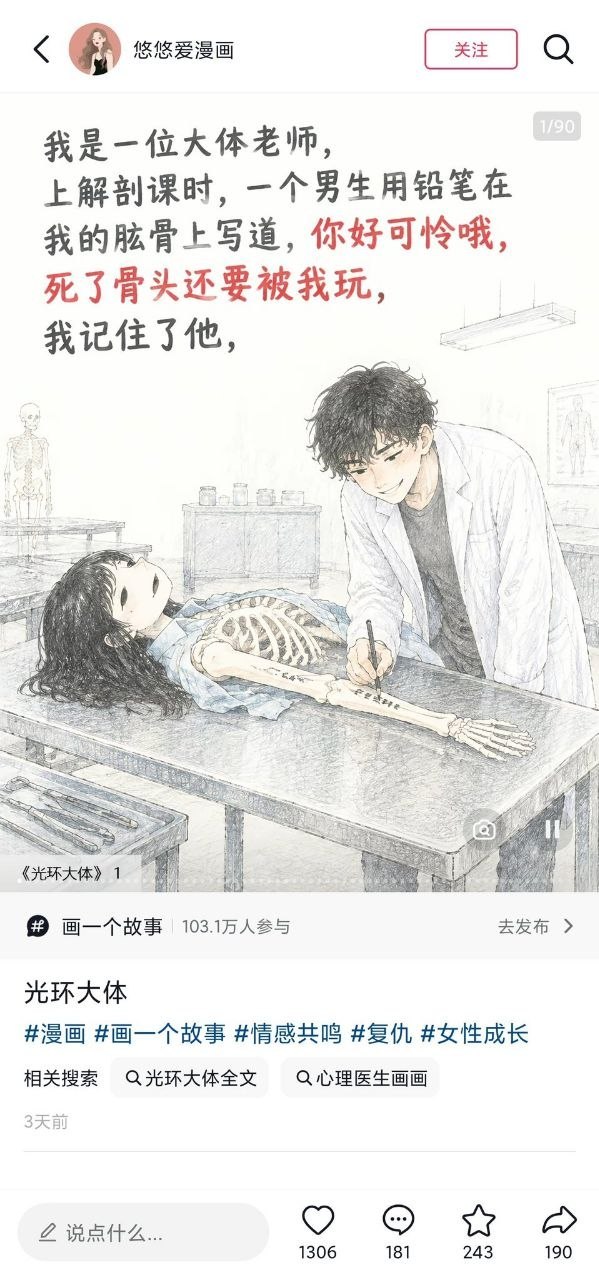 吃瓜大妈 - 抖音热搜黑料 配图