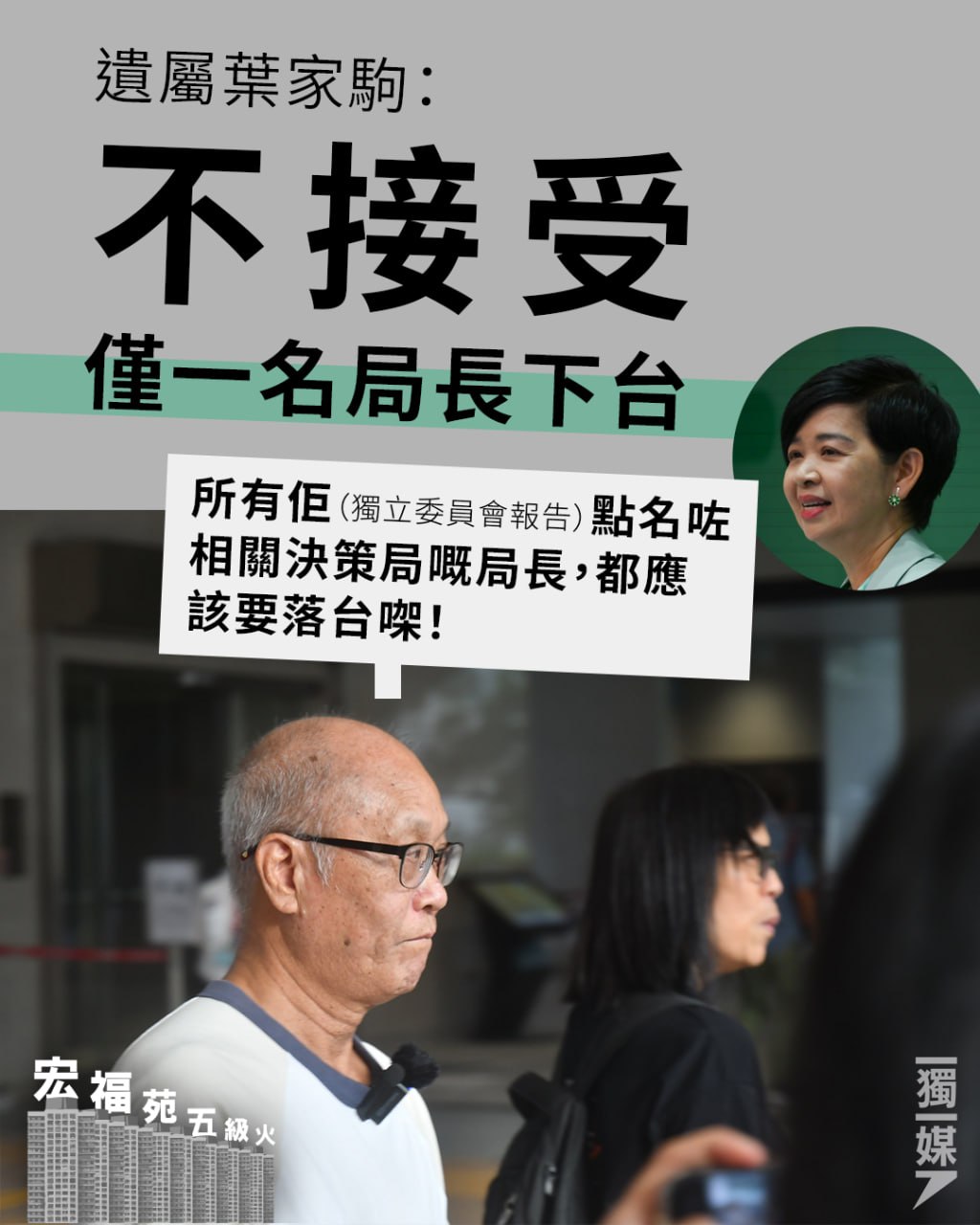 獨立媒體 inmediahk.net 配图