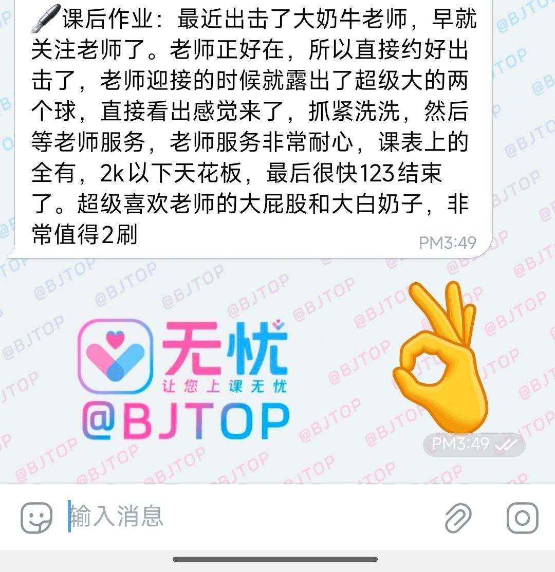 大奶牛姐姐好评 配图