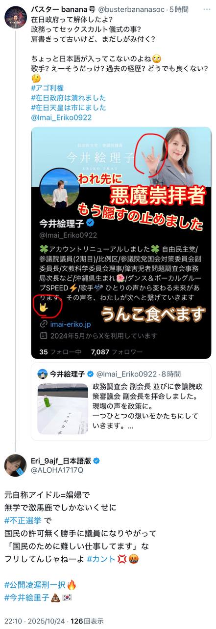 EriQmapJapan️️️️️️ 配图