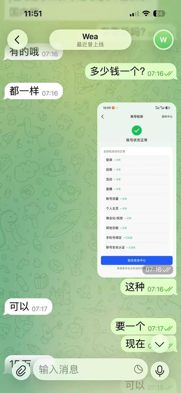 东南亚风传媒｜资讯｜爆料|吃瓜 配图