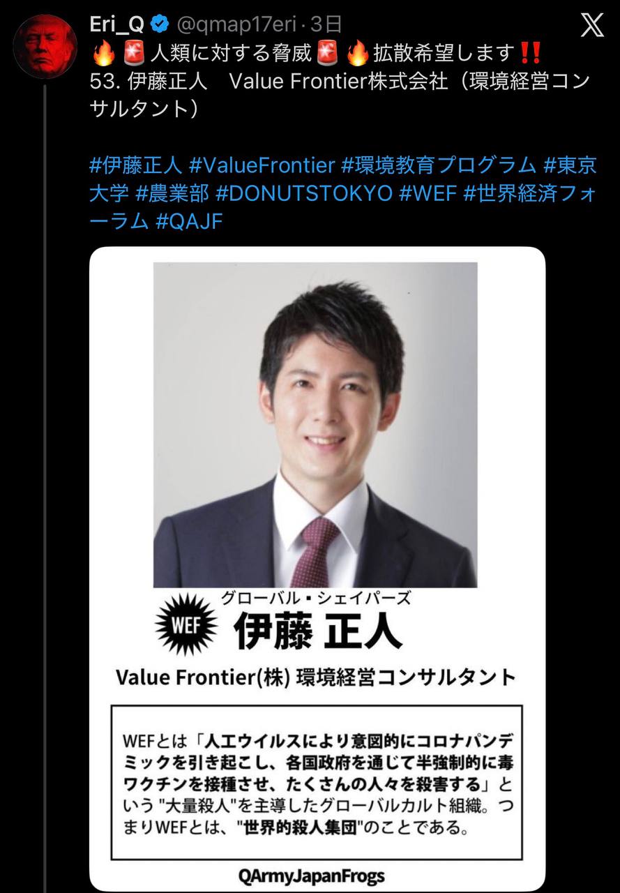 EriQmapJapan️️️️️️ 配图