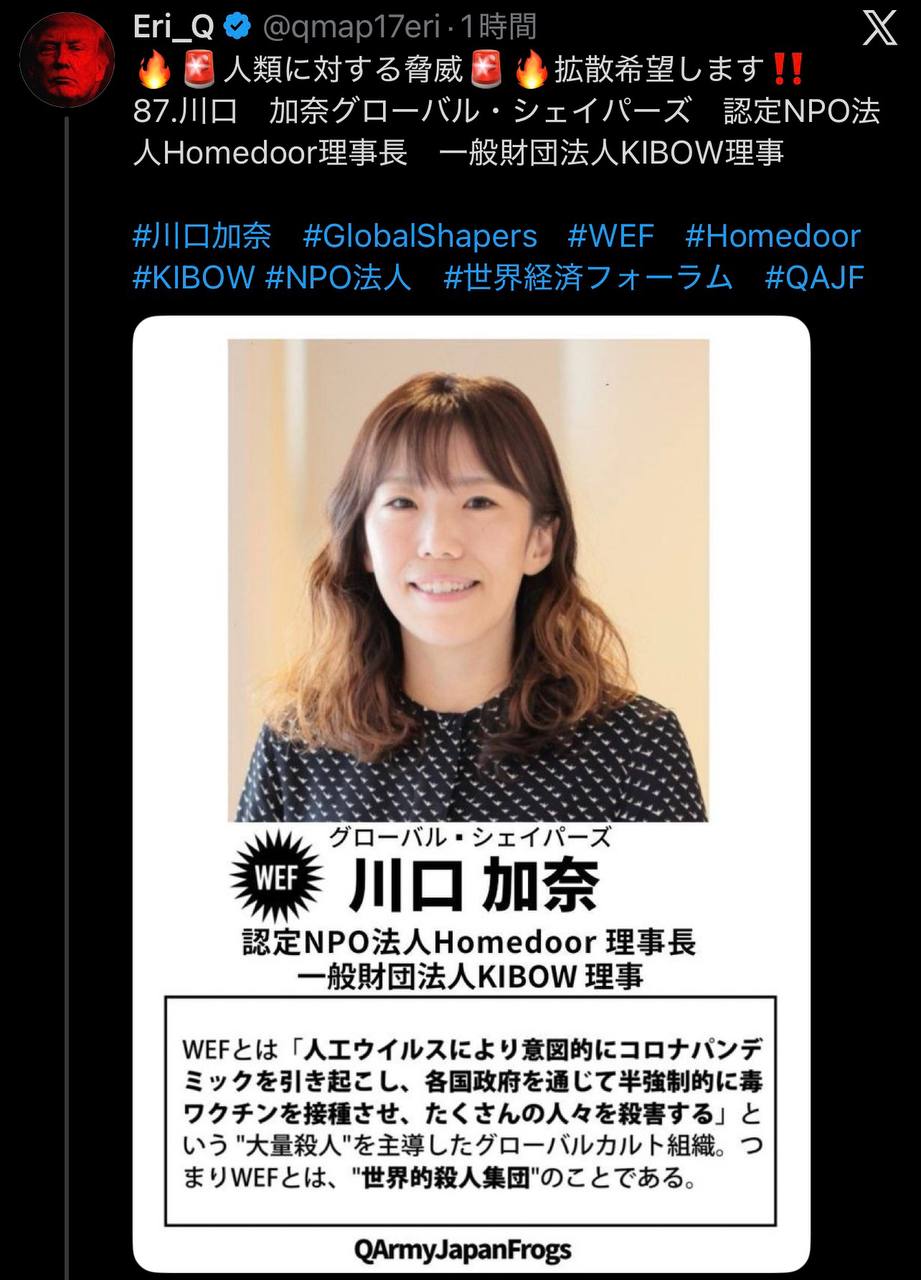EriQmapJapan️️️️️️ 配图