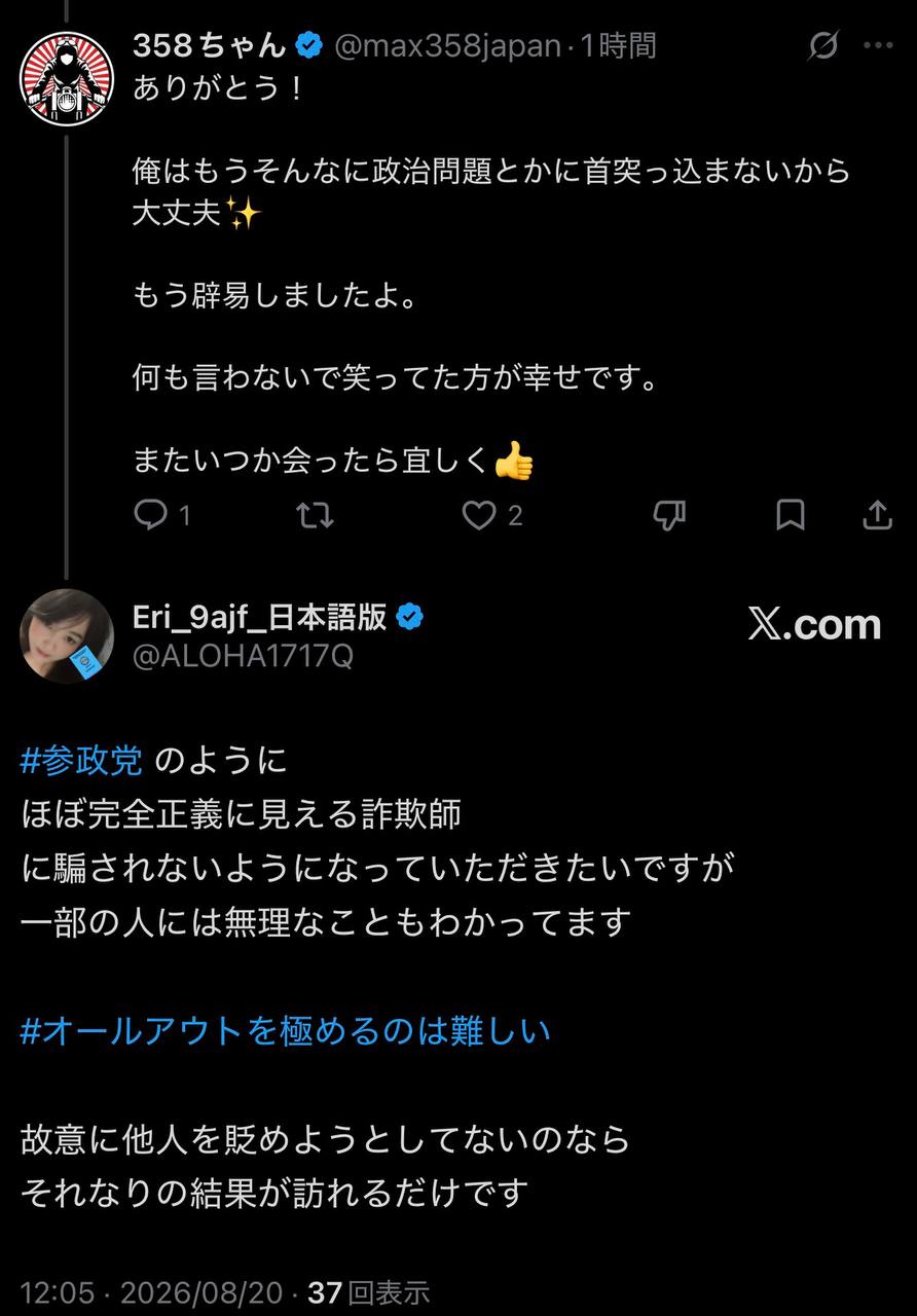 EriQmapJapan️️️️️️ 配图