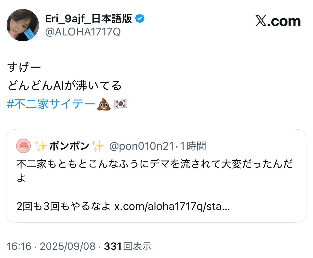 EriQmapJapan️️️️️️ 配图