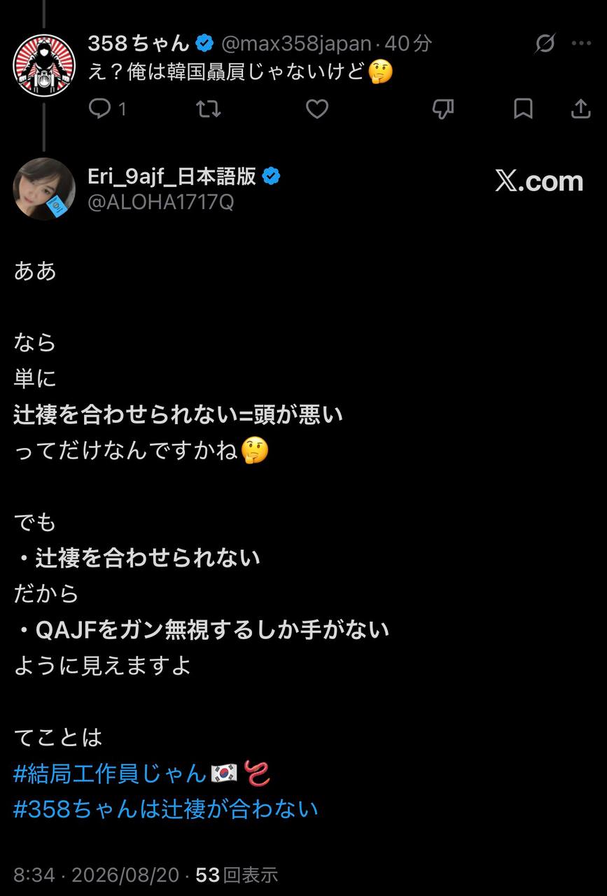 EriQmapJapan️️️️️️ 配图