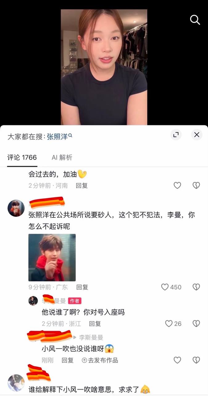 吃瓜大妈 - 抖音热搜黑料 配图