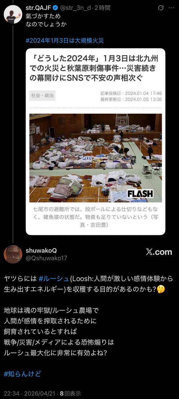 EriQmapJapan️️️️️️ 配图