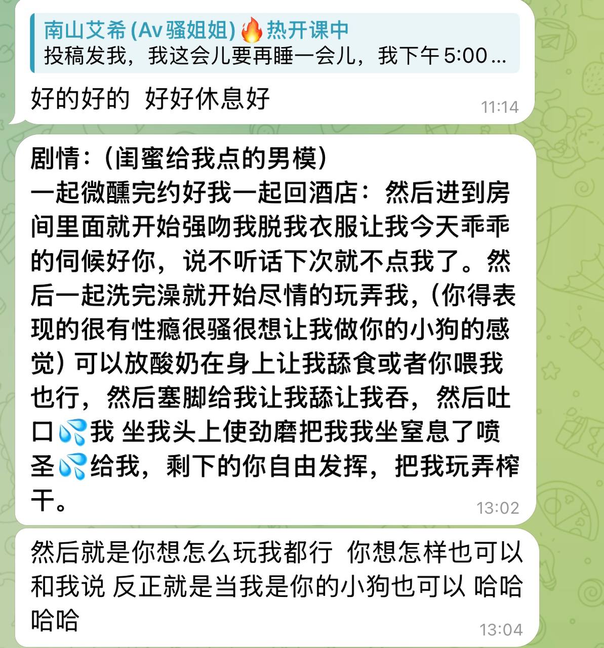 深圳南山艾希(骚姐姐)剧情👅bb 足交 野战SM🐶圣水💦 配图