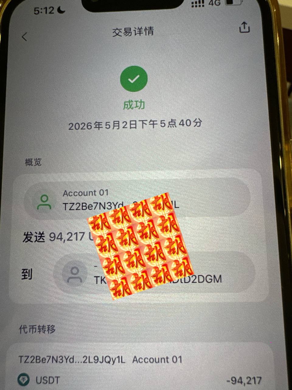 开元棋牌官方合营-诚邀致富伙伴723 配图