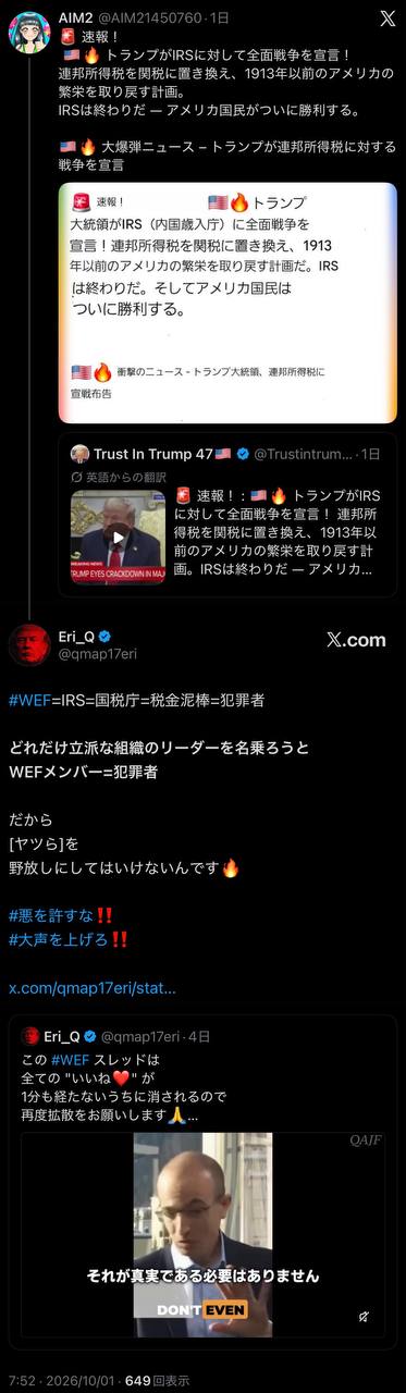 EriQmapJapan️️️️️️ 配图