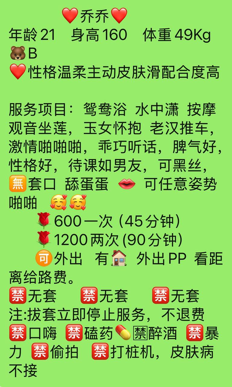 珠海/中山:坦洲乔乔(黑丝诱惑) 配图