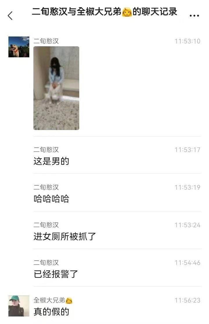 吃瓜热点 配图