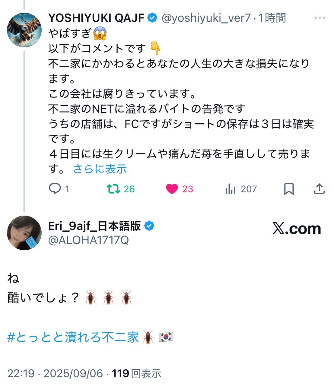 EriQmapJapan️️️️️️ 配图