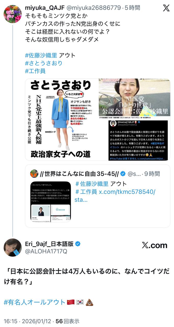 EriQmapJapan️️️️️️ 配图