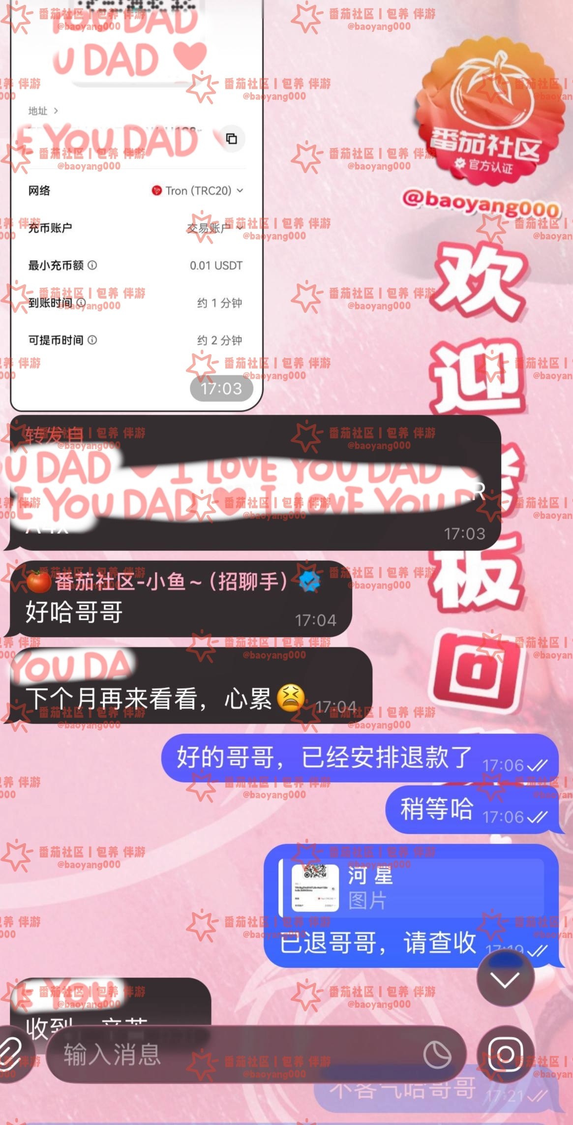 信誉反馈(成交)-番茄社区🍅 配图