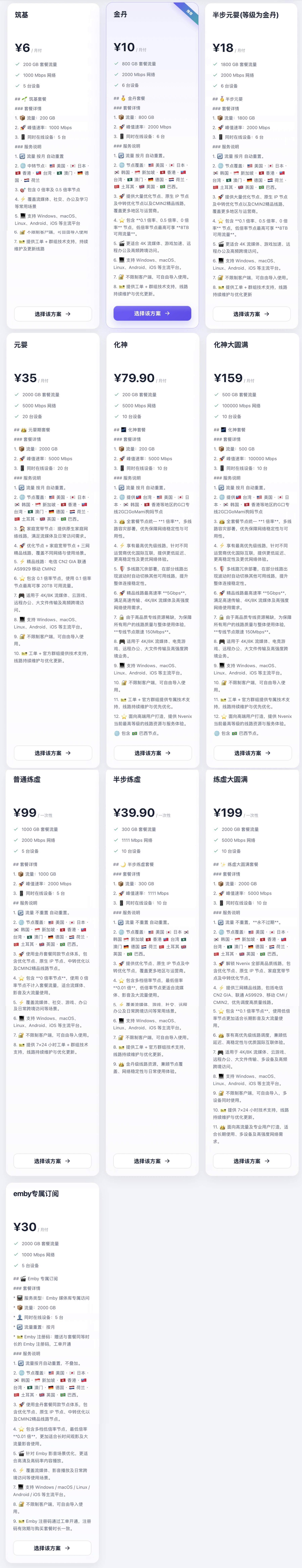 小众机场交流群 配图