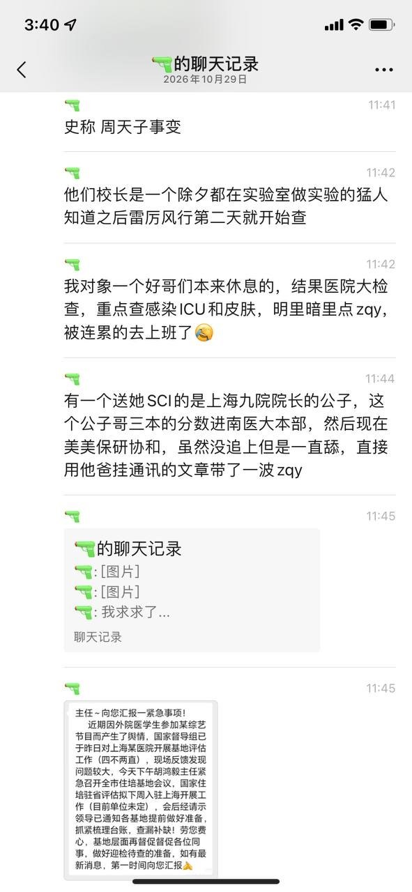 吃瓜|网红|黑料 配图