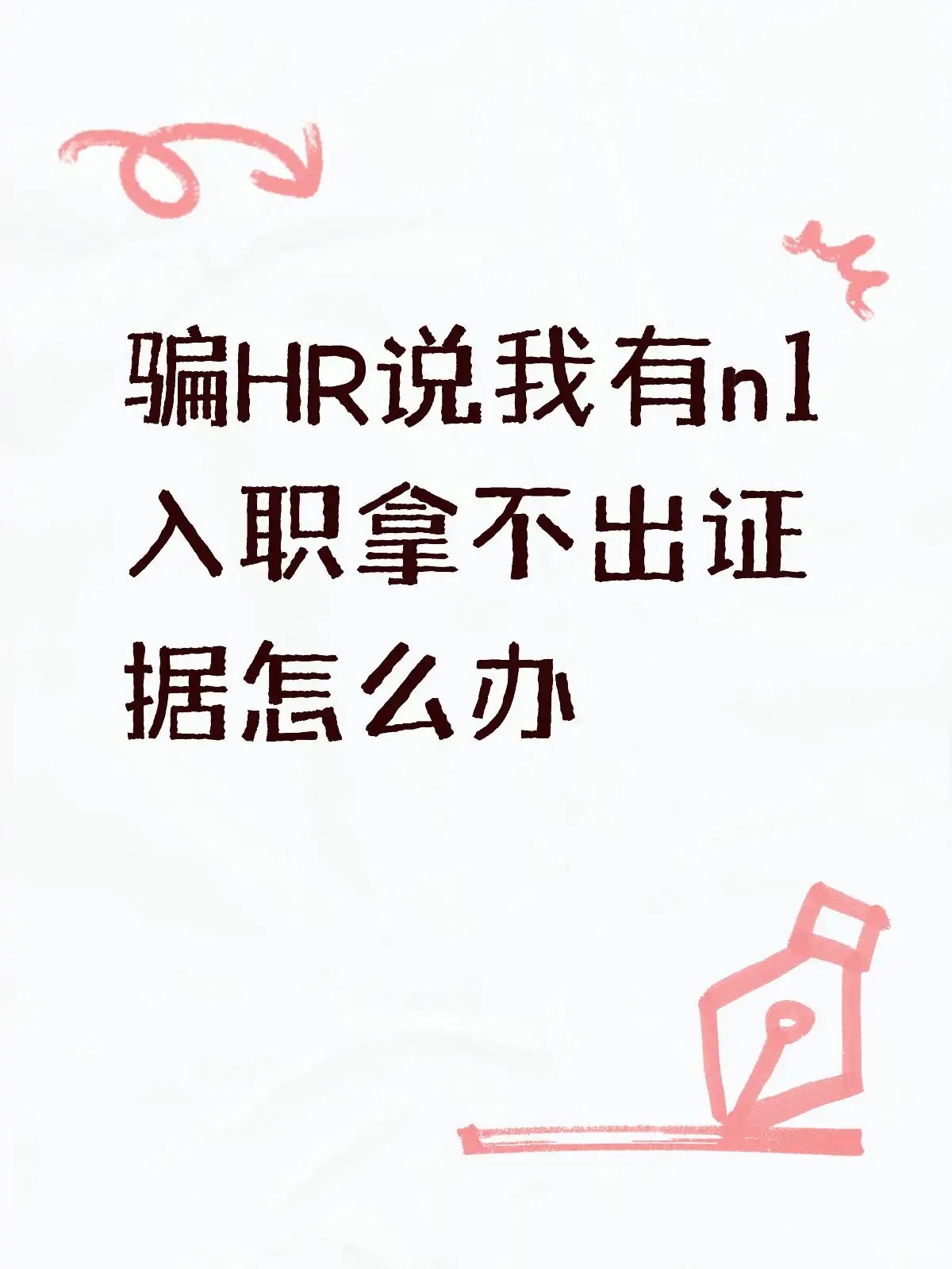 简中互联网废物们 配图