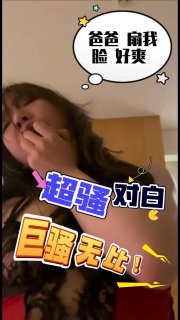 自慰国产啪啪调教 配图