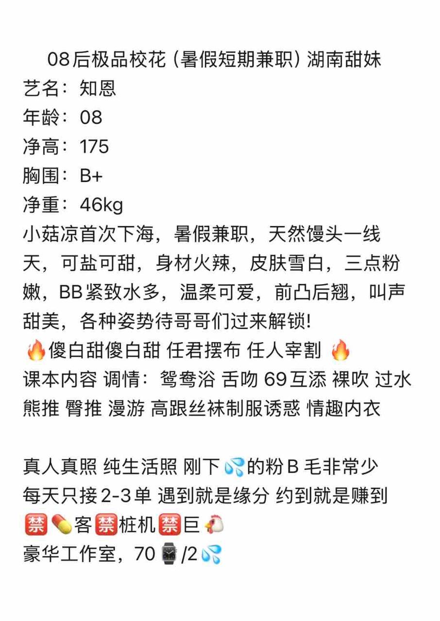 上海约炮｜上海少妇｜上海兼职 配图