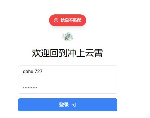 冲上云霄讨论 配图