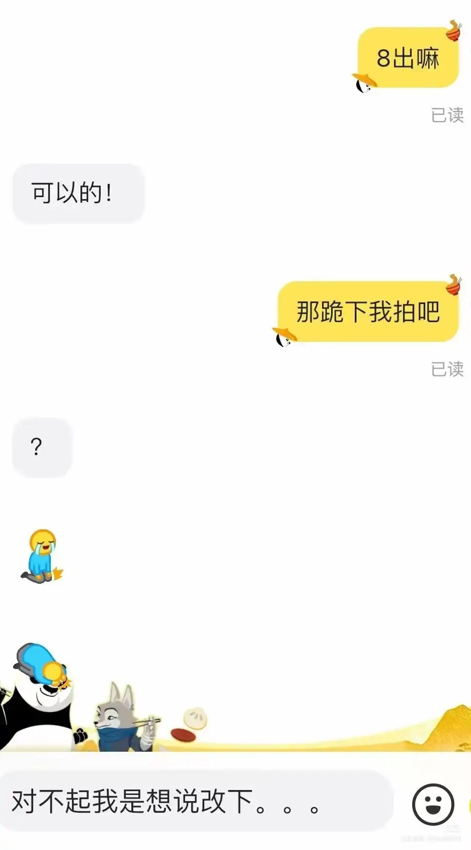 简中互联网废物们 配图