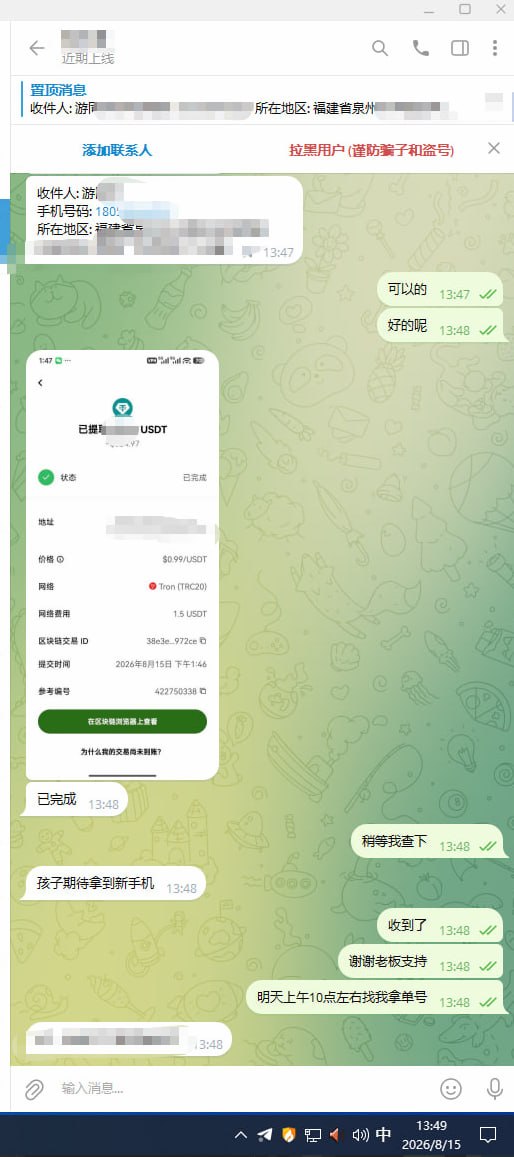 🏆2024年至今的部分买家下单记录🏧 配图