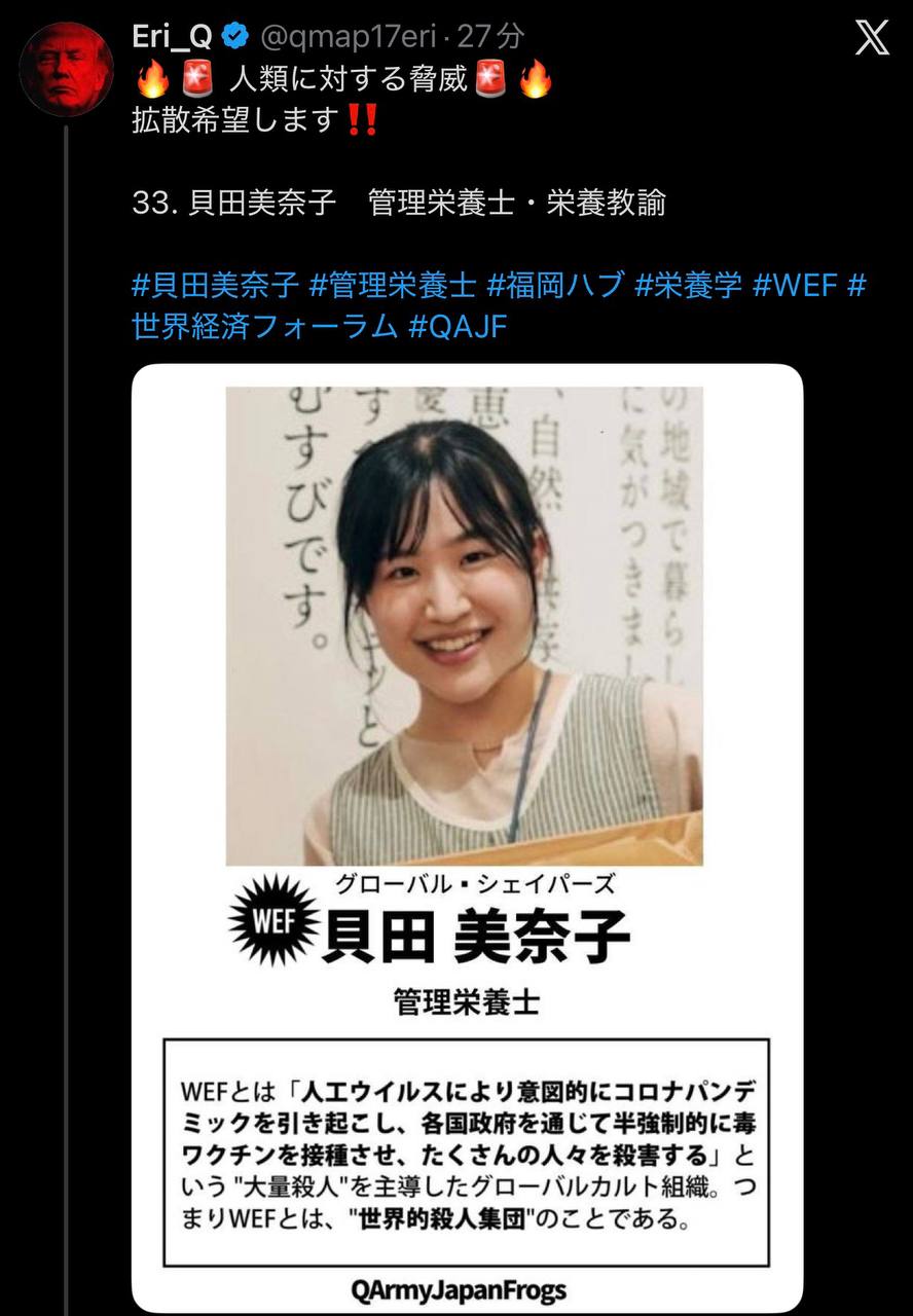 EriQmapJapan️️️️️️ 配图