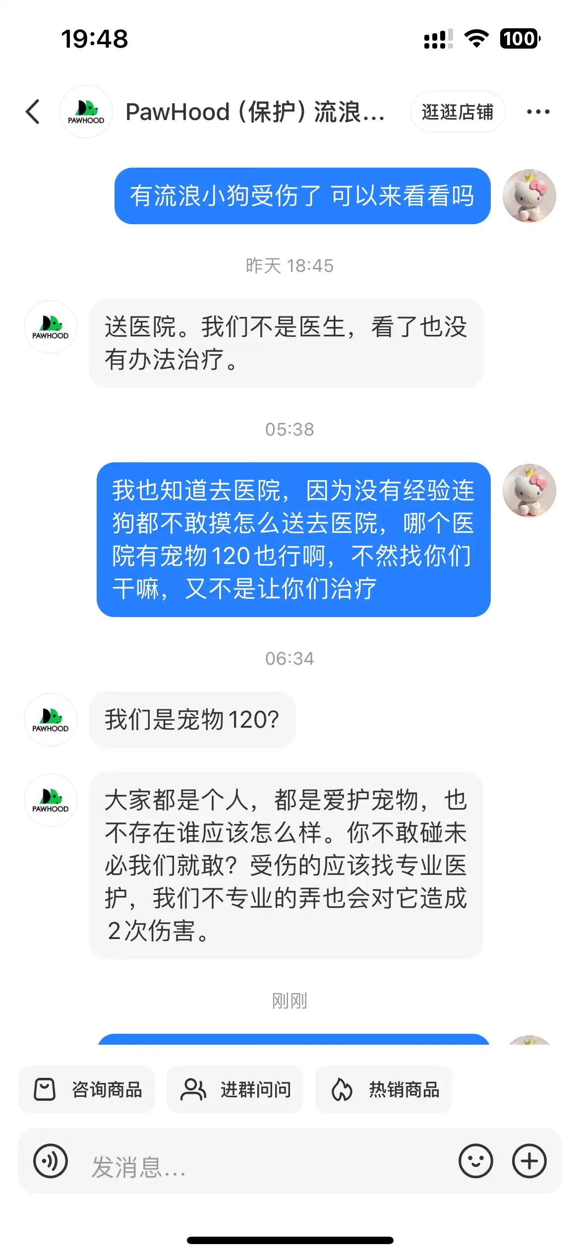 简中互联网废物们 配图