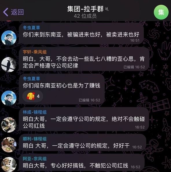 东南亚交流群-欢乐时光️ 配图