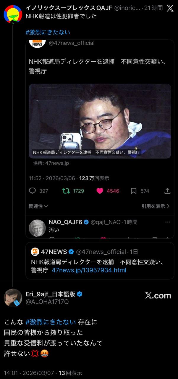 EriQmapJapan️️️️️️ 配图