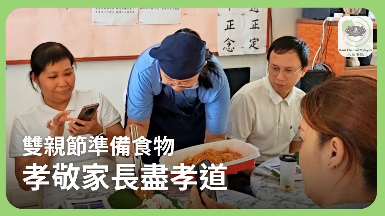 DaAi Channel Malaysia 配图