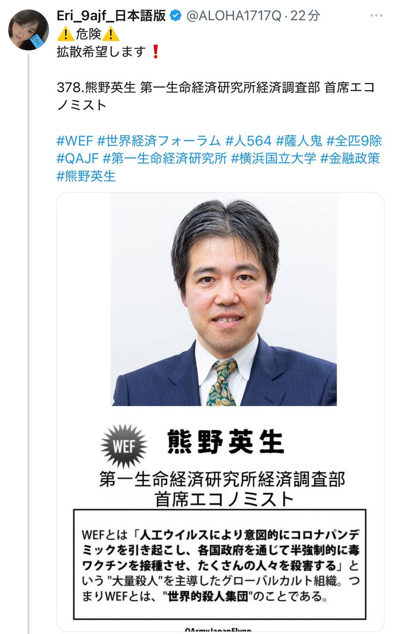EriQmapJapan️️️️️️ 配图