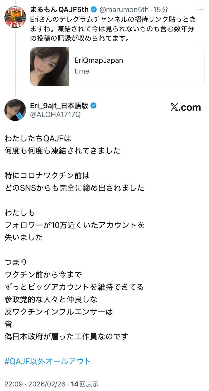 EriQmapJapan️️️️️️ 配图