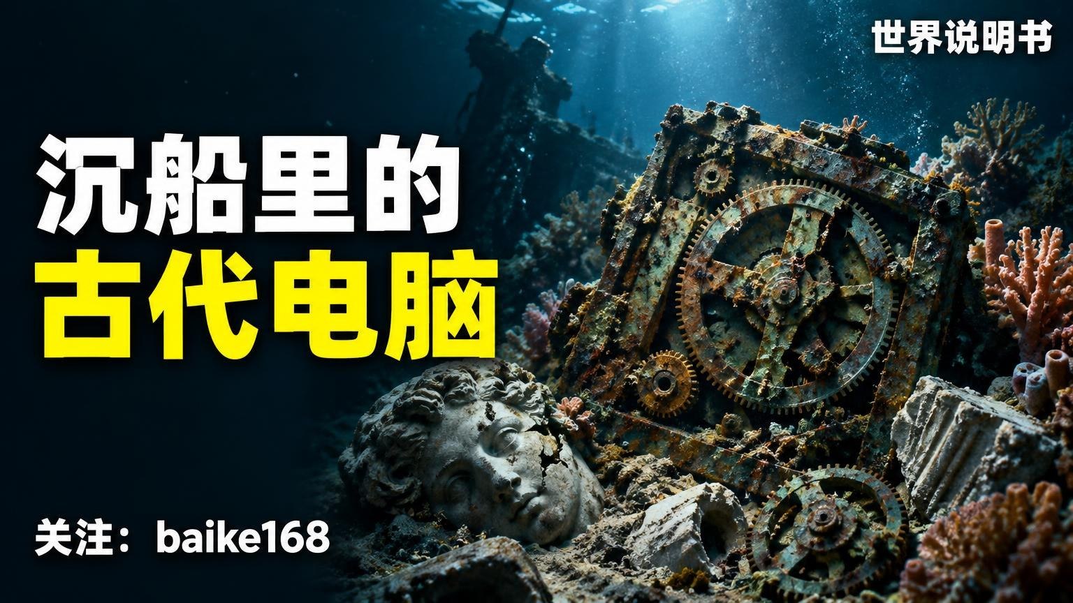 世界说明书｜百科知识库 配图
