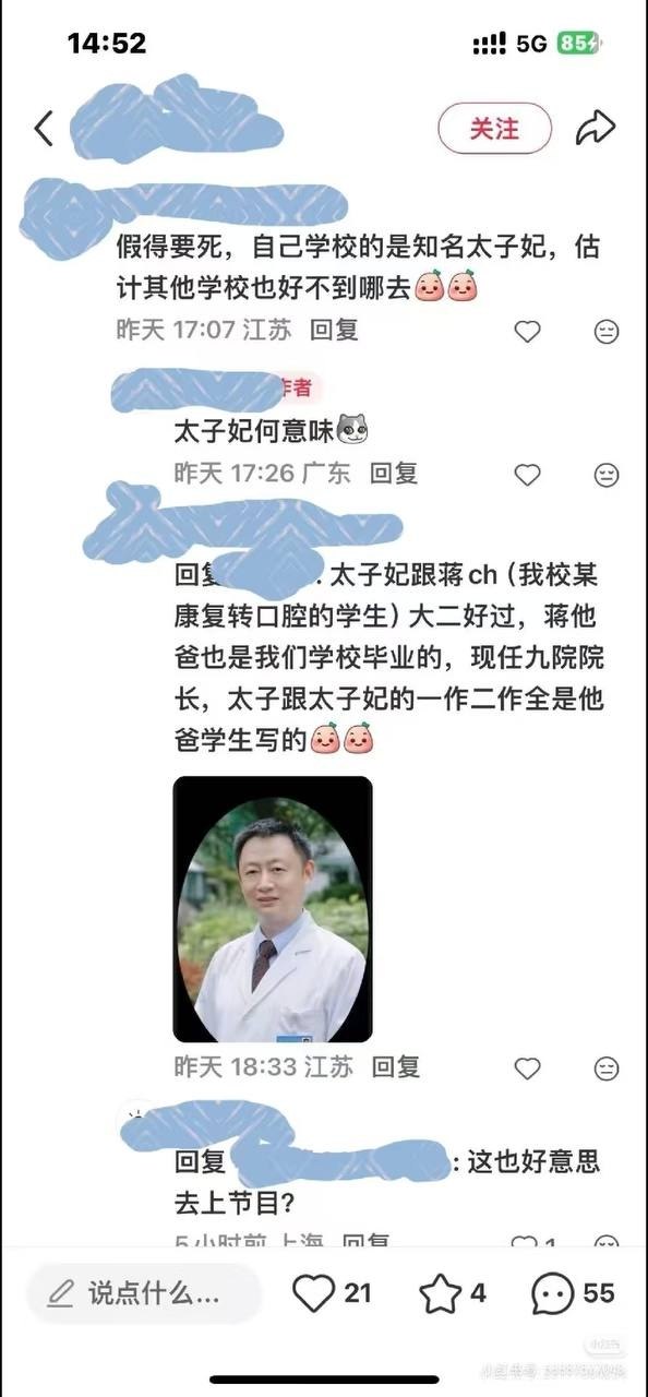 吃瓜|网红|黑料 配图