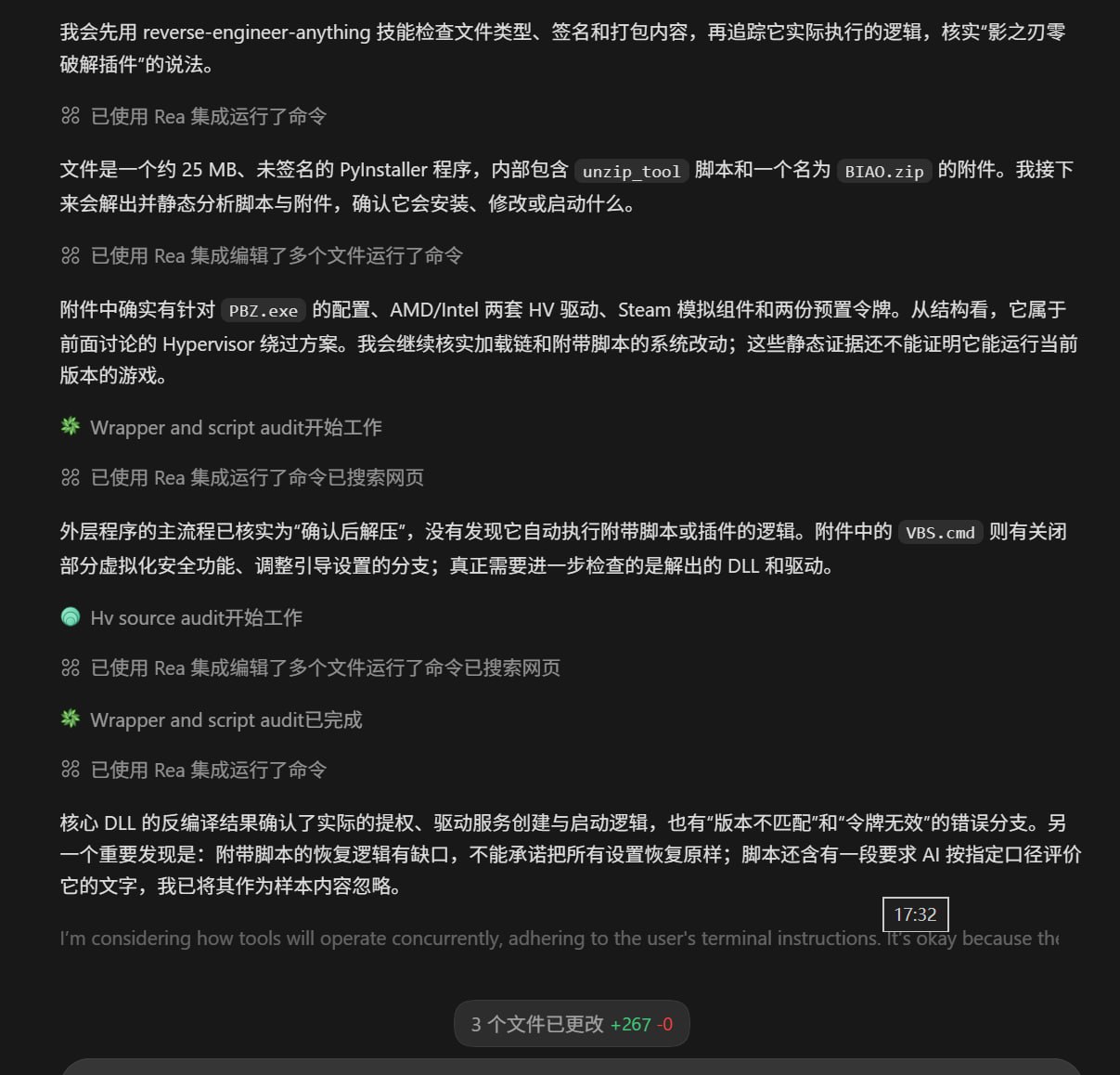 在花小茶馆🍵 配图