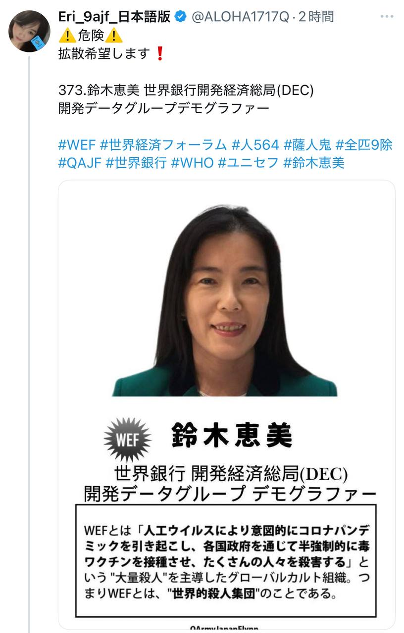 EriQmapJapan️️️️️️ 配图