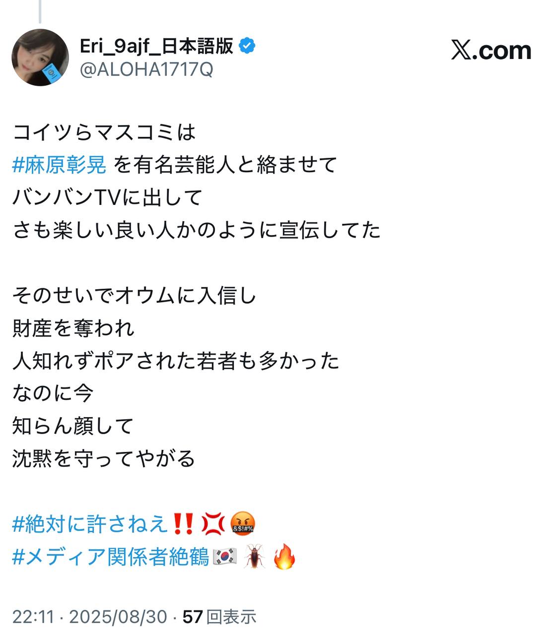 EriQmapJapan️️️️️️ 配图