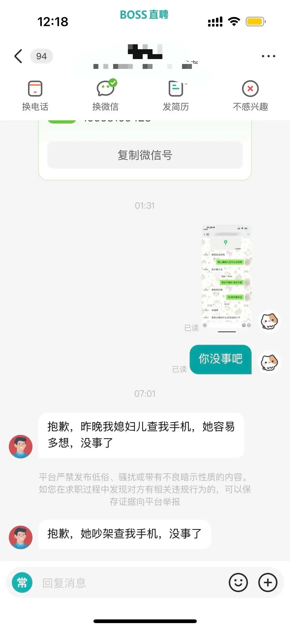 简中互联网废物们 配图