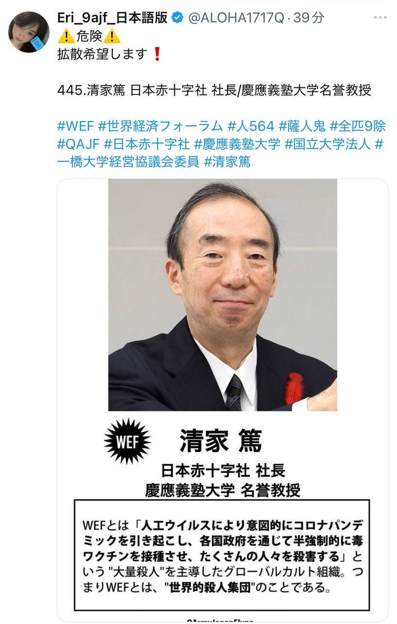 EriQmapJapan️️️️️️ 配图