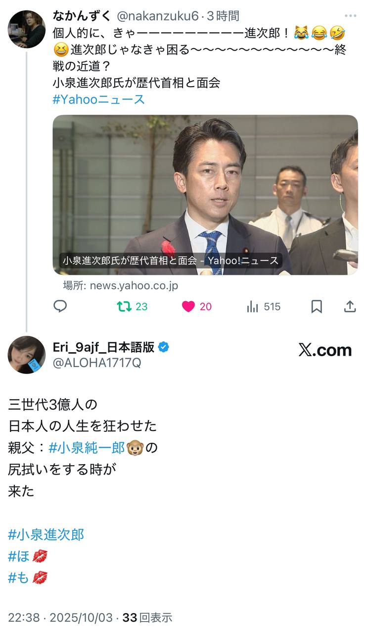 EriQmapJapan️️️️️️ 配图